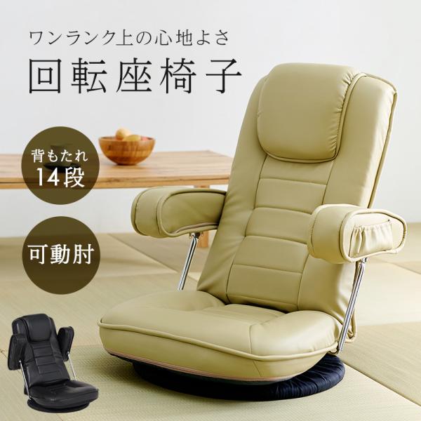 HAGiHARA（萩原） 座椅子 おしゃれ ハイバック 回転 14段階角度調節