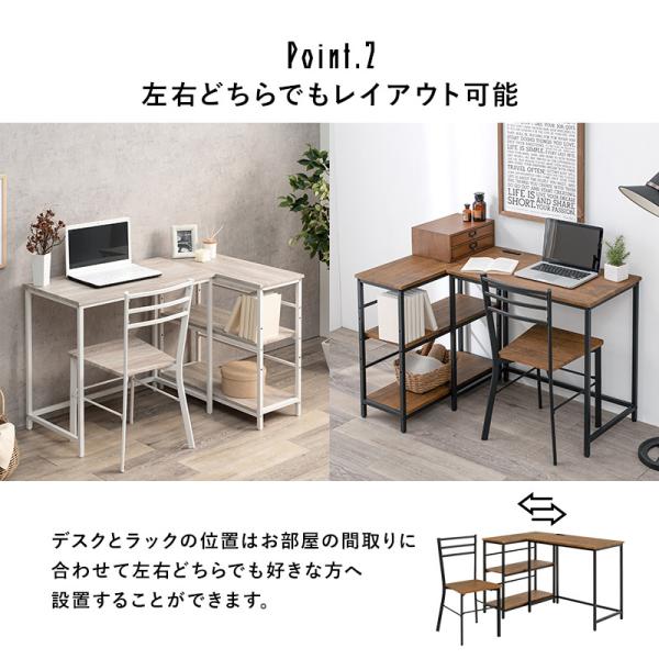 HAGiHARA（萩原） デスク チェア セット 白 L字デスク ゲーミング 棚