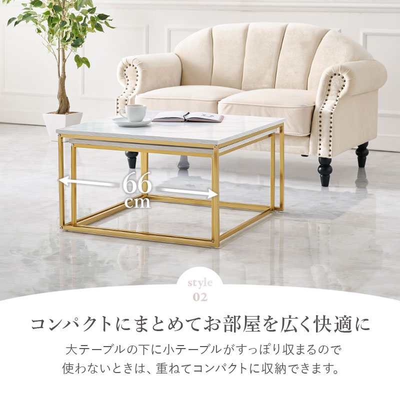 HAGiHARA（萩原） テーブル ネストテーブル 大理石 ネストテーブル