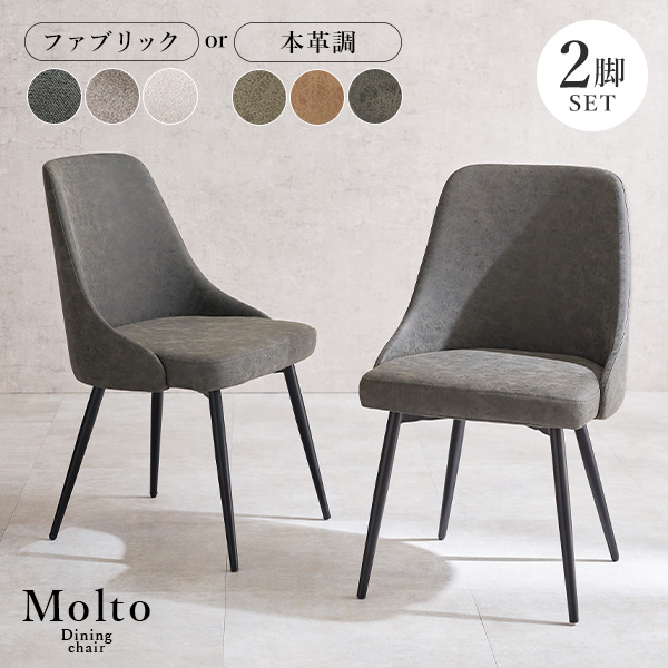 HAGiHARA（萩原） ダイニングチェア 4脚 椅子 チェア おしゃれ 4脚