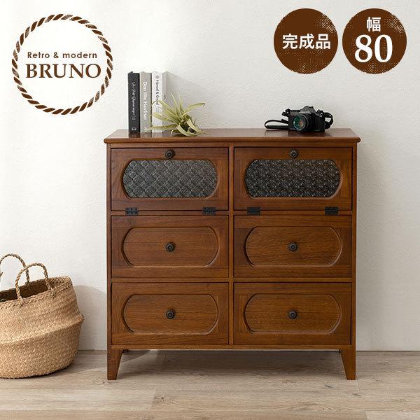 HAGiHARA（萩原） チェスト 木製 おしゃれ レトロ 完成品 3段 80