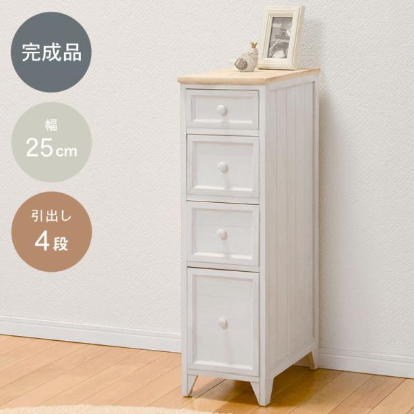 HAGiHARA（萩原） チェスト スリム 北欧 木製 4段 白 幅25 完成品 収納