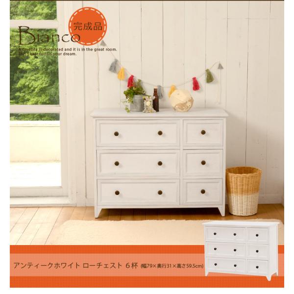 HAGiHARA（萩原） チェスト 白 ホワイト 木製 完成品 姫系家具