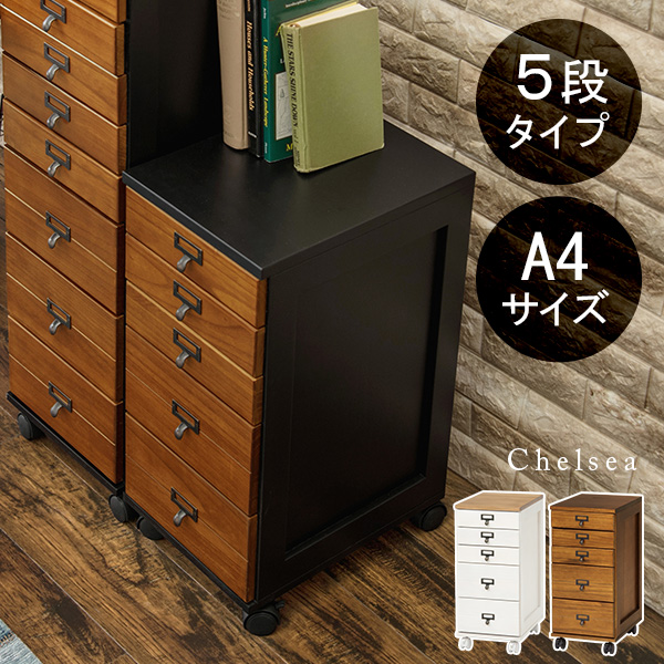 HAGiHARA（萩原） 書類ケース 引き出し 木製 おしゃれ デスクワゴン