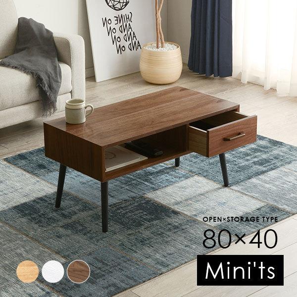 HAGiHARA（萩原） テーブル 白 おしゃれ 80 引出し シンプル 白木目