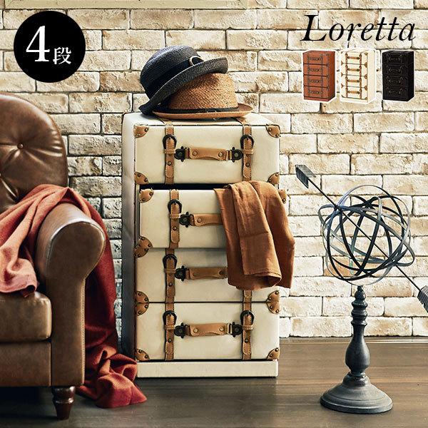 HAGiHARA（萩原） チェスト おしゃれ 完成品 アンティーク 引出し