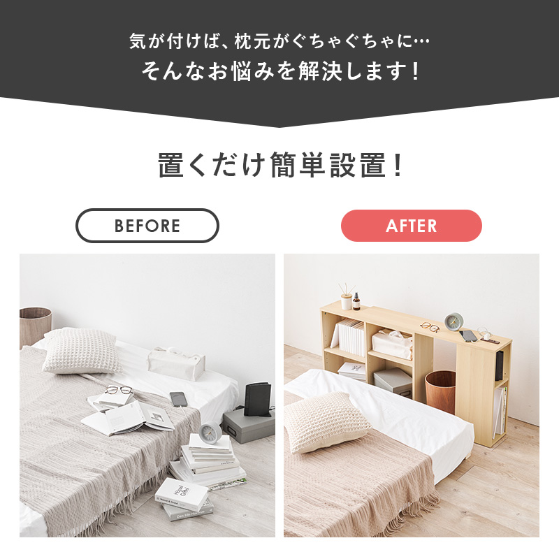 HAGiHARA（萩原） ヘッドボード 後付け コンセント 伸縮 シングル