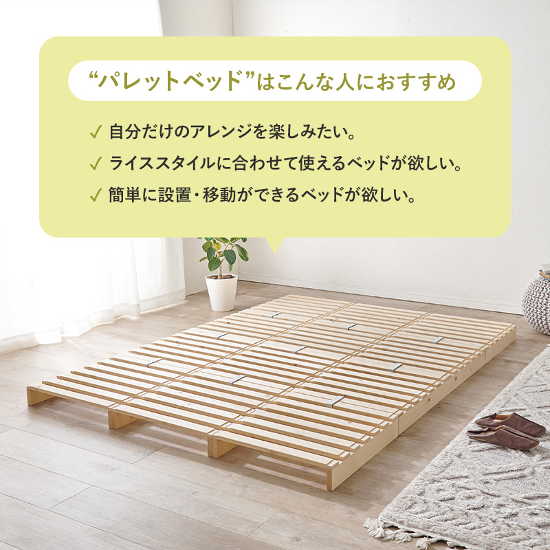 HAGiHARA（萩原） ベッド ベッドフレーム ダブル すのこ 収納 パレット