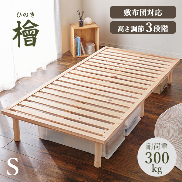 HAGiHARA（萩原） すのこベッド ひのき ベッド シングル すのこ ベッド