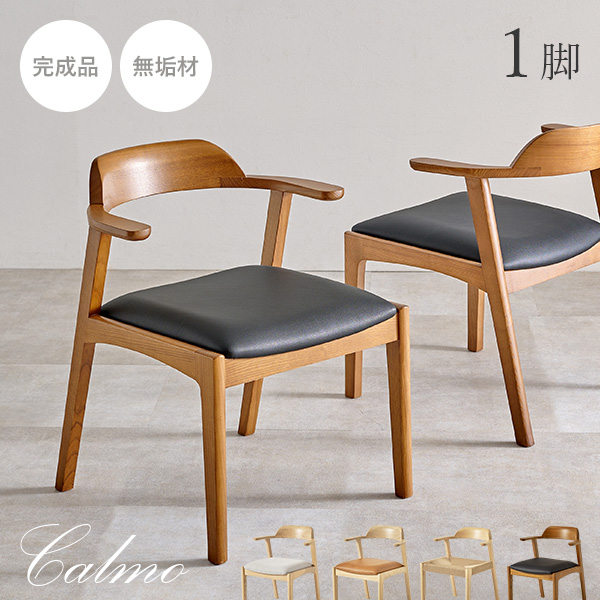 HAGiHARA（萩原） ダイニングチェア 1脚 ダイニング チェア ダイニング