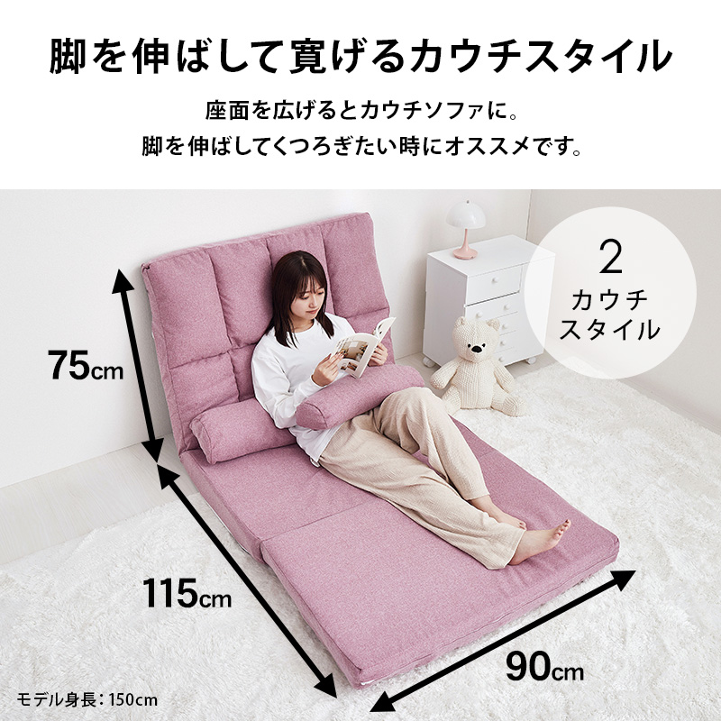 HAGiHARA（萩原） ソファ リクライニングソファベッド ソファベッド 幅