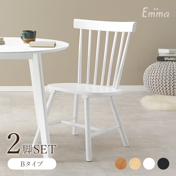 HAGiHARA（萩原） ダイニングチェア 2脚セット おしゃれ 木製 白