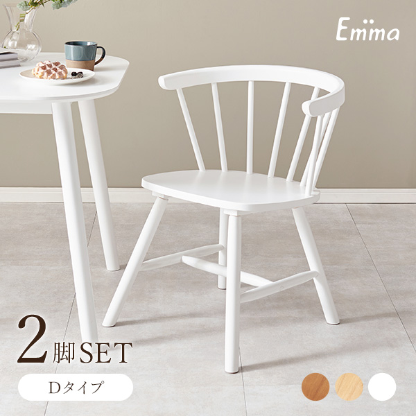 HAGiHARA（萩原） ダイニングチェア 2脚セット おしゃれ 木製 白