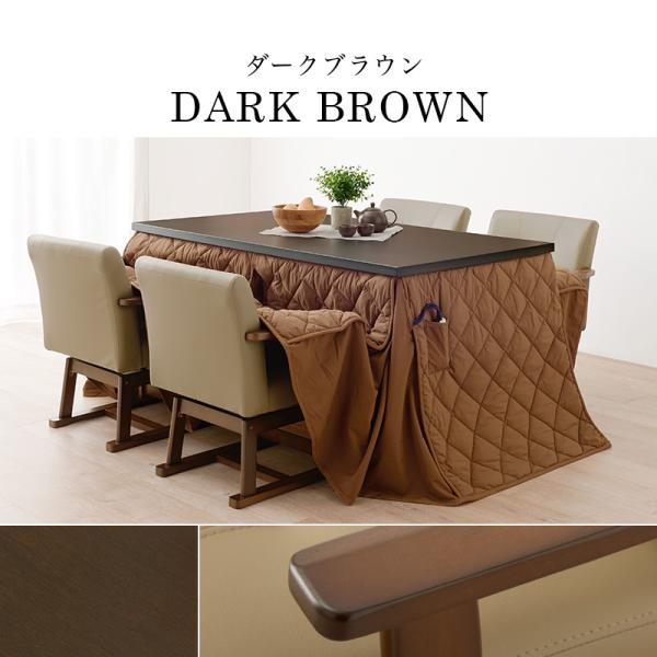 HAGiHARA（萩原） こたつ ハイタイプ セット こたつテーブル 135