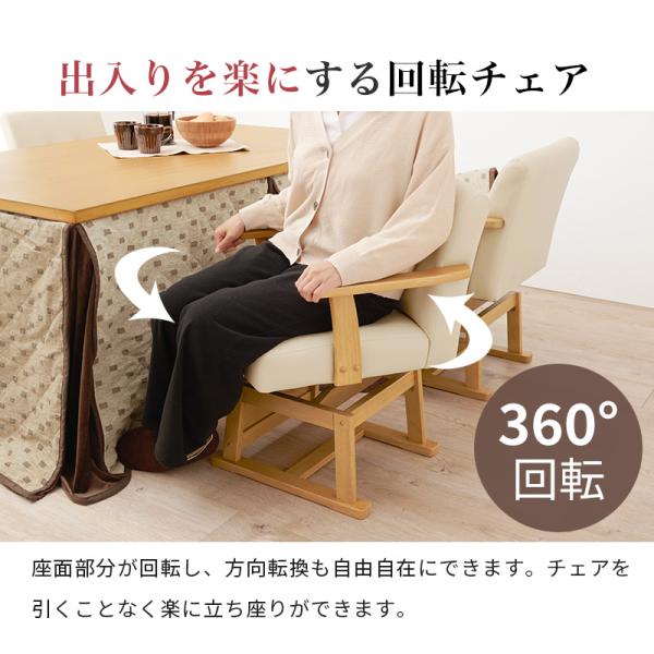 HAGiHARA（萩原） ダイニングこたつ用 回転椅子 ダイニングチェア 回転