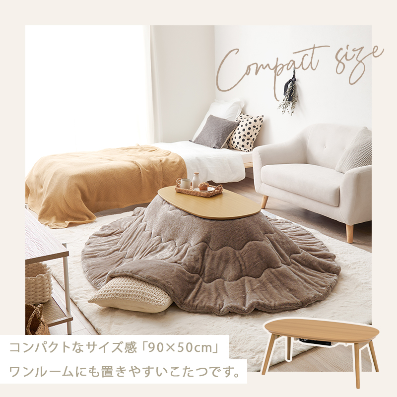 HAGiHARA（萩原） こたつ こたつセット 1人用 楕円形 こたつ布団