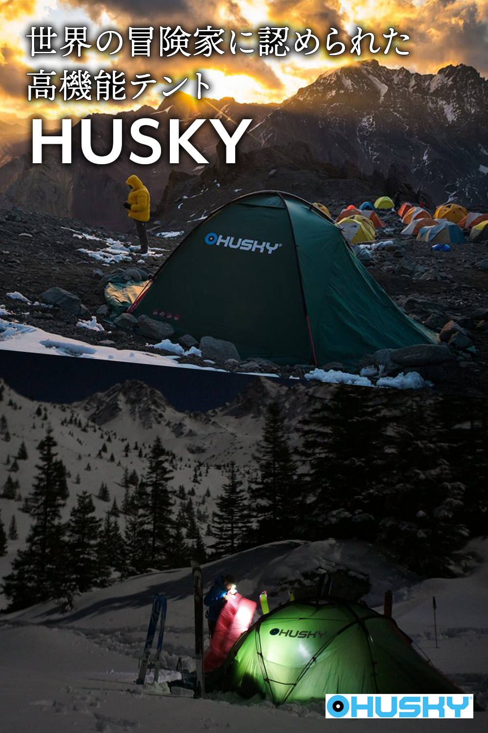 Husky ハスキー Falcon ドームテント ソロキャンプ テント 一人用 二人