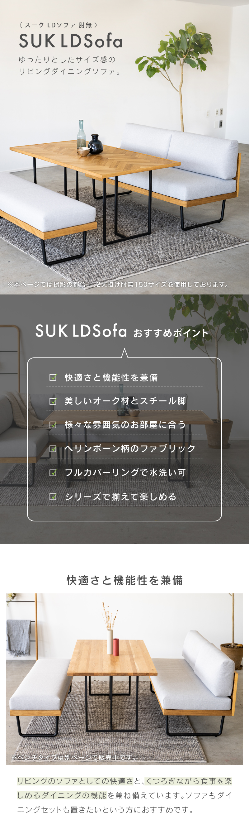NOWHERE LIKE HOME 関家具 公式店 ソファー 2人掛け ソファ ダイニング