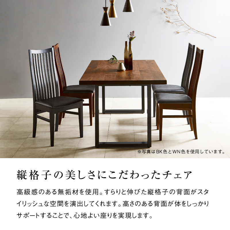 NIPPONAIRE 関家具 公式店 ダイニングチェア おしゃれ 国産 無垢 椅子