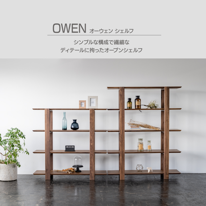 NOWHERE LIKE HOME 関家具 公式店 シェルフ ラック 収納 ディスプレイ