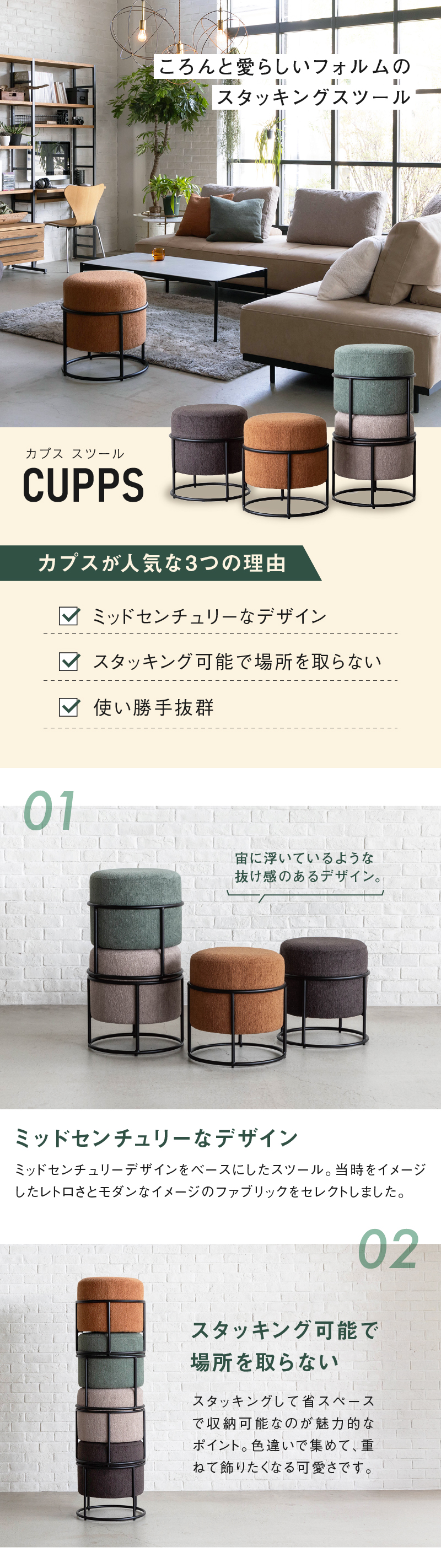 CRUSH CRASH PROJECT 関家具 公式店 スツール オットマン 布張り