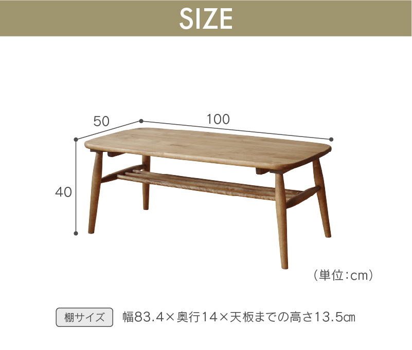 関家具 公式店 センターテーブル 北欧 リビングテーブル 木製 机 ロー