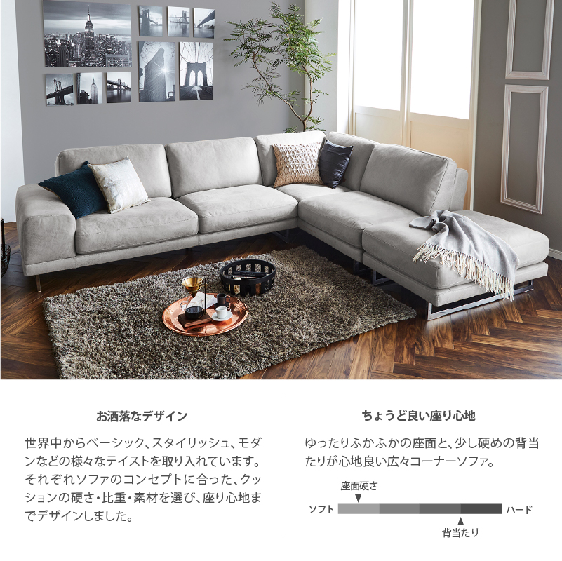 RELAX FORM（リラックスフォーム） 関家具 公式店 ソファー コーナー