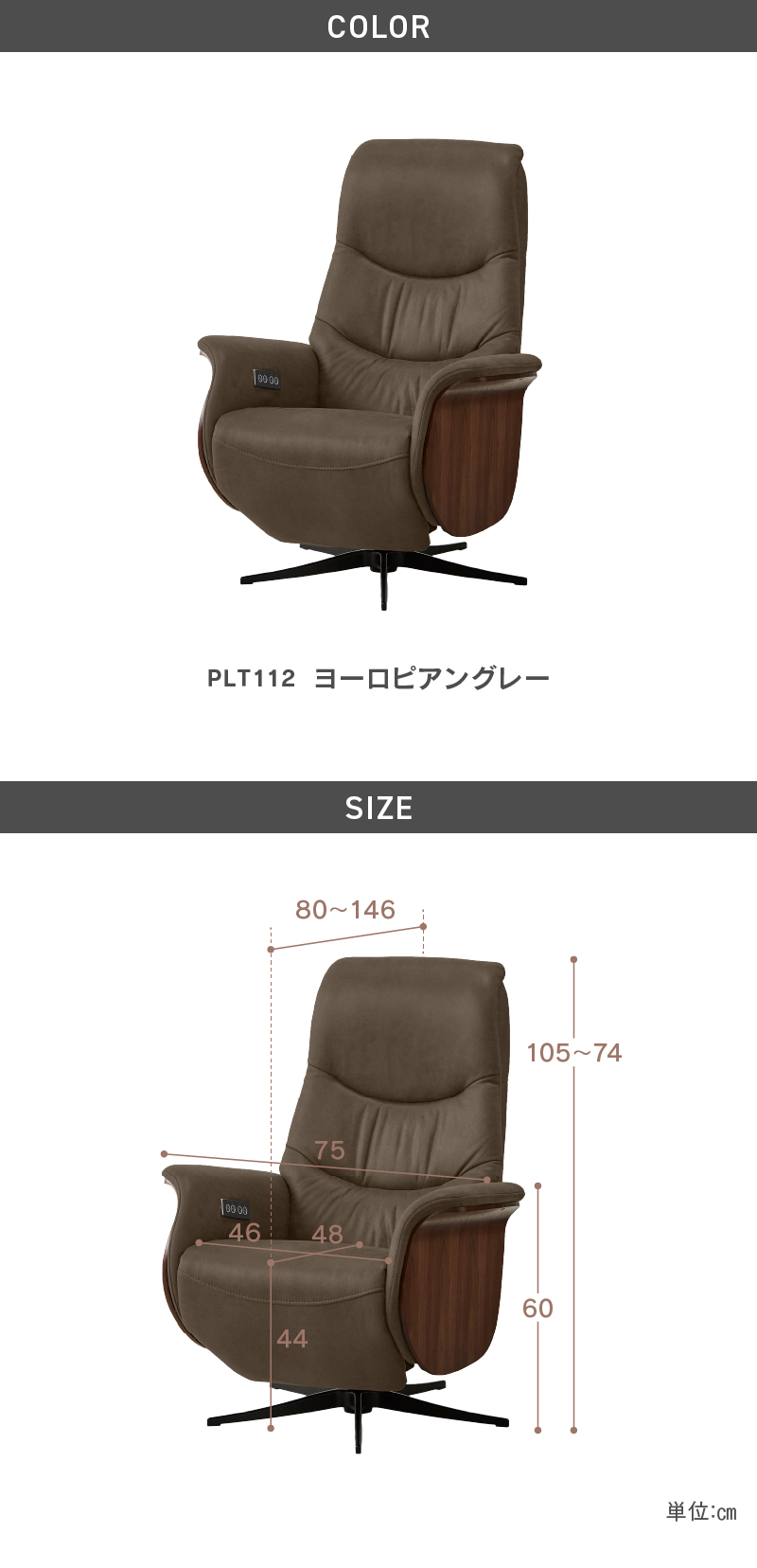 RELAX FORM（リラックスフォーム） 関家具 公式店 リクライニング