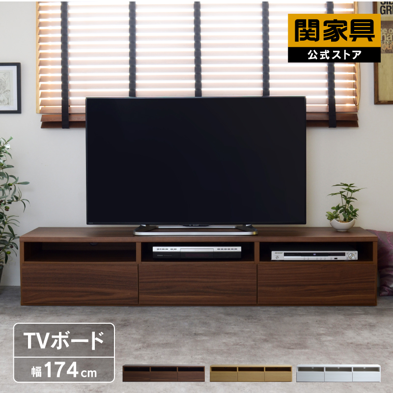 テレビ台 テレビボード 174cm幅 TVボード ローボード 174cm 50インチ
