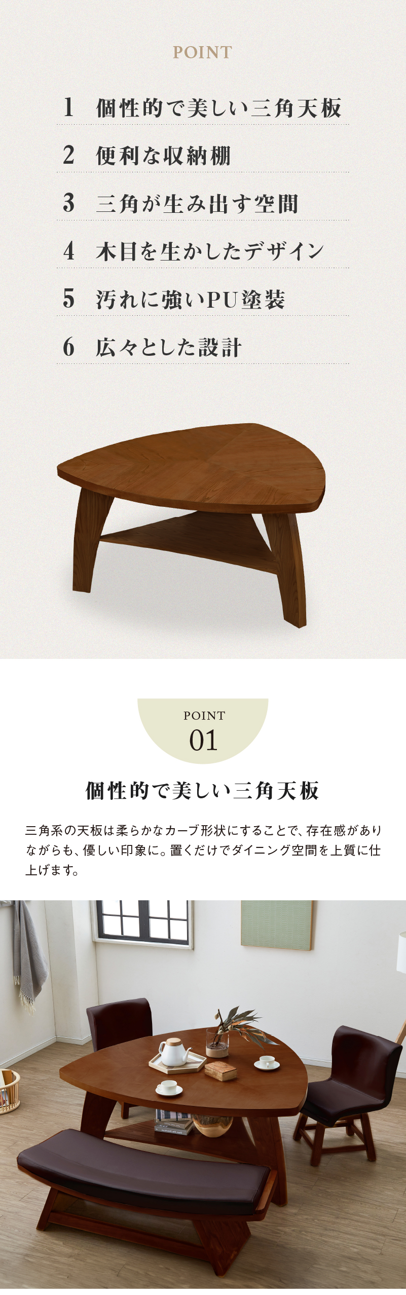 関家具 公式店 ダイニング ダイニングテーブル テーブル 三角形 135