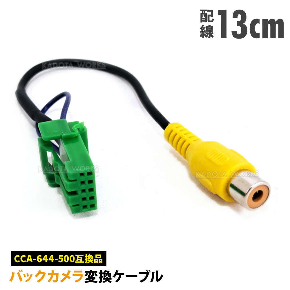 GCX311(99000-79X98) バックカメラ 変換ケーブル スズキ ナビ RCA 入力