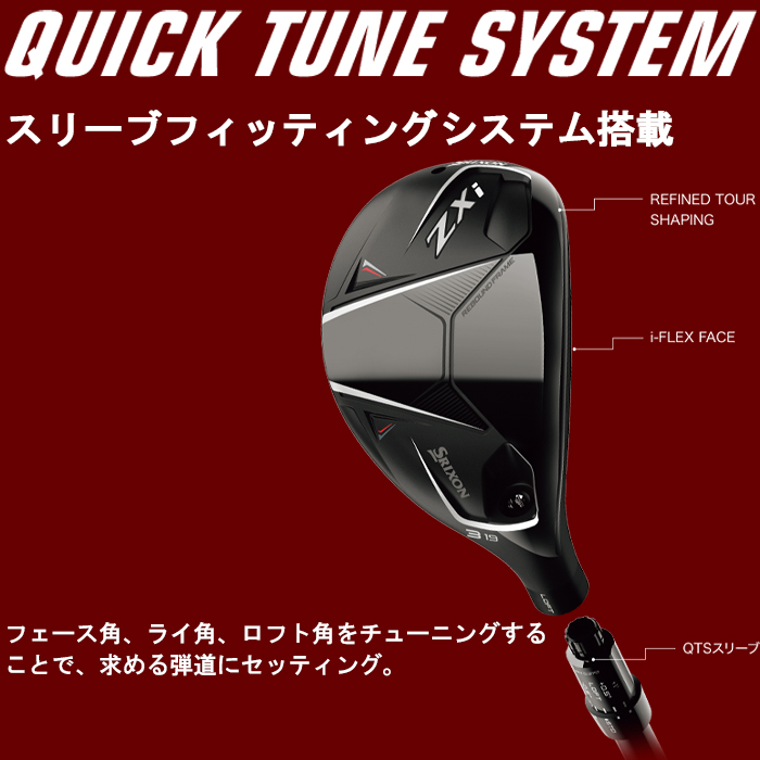 SRIXON 【スプリングセール開催中】スリクソン Zxi ハイブリッド