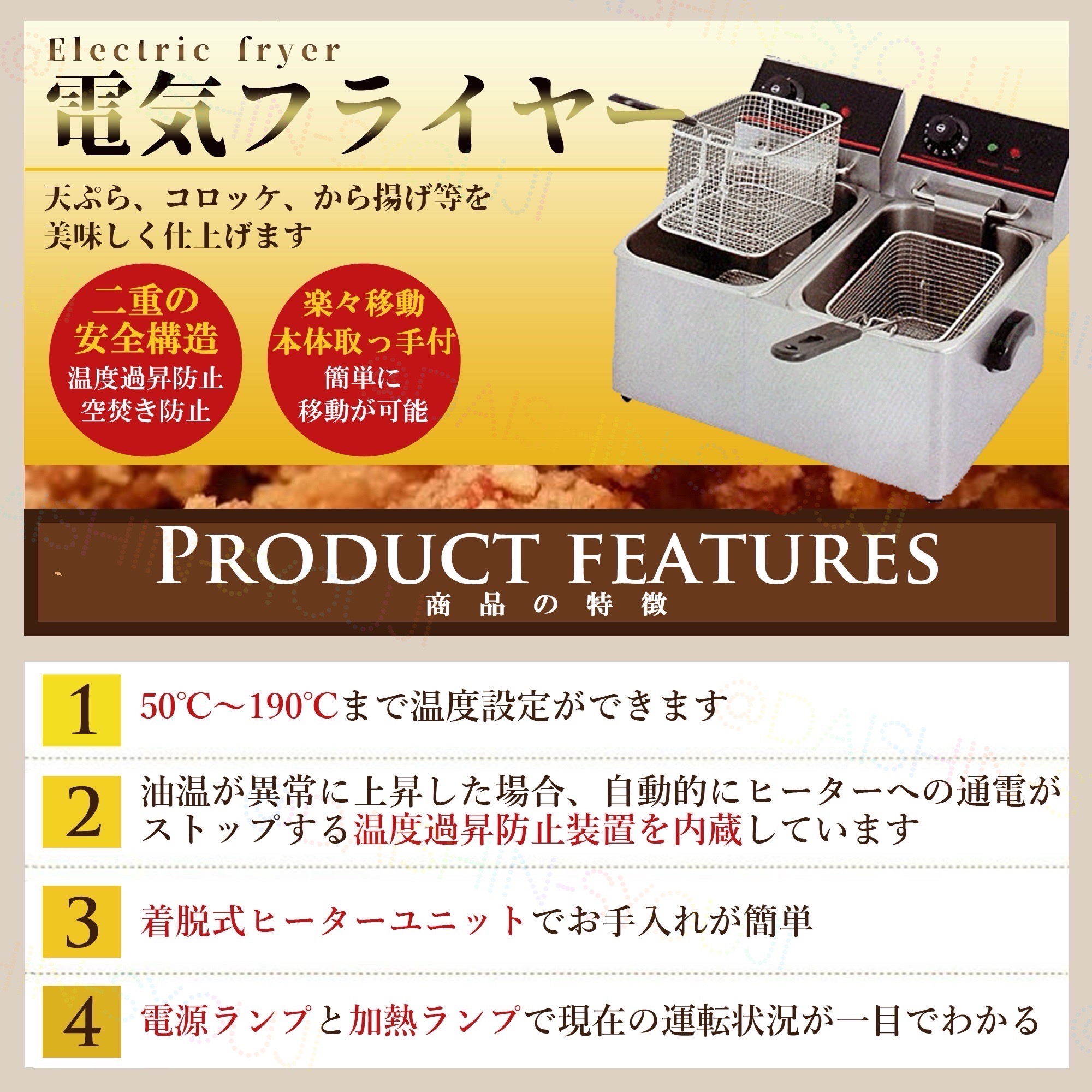 電気フライヤー FL-DS4W ミニフライヤー 4L×2槽 卓上フライヤー 電気