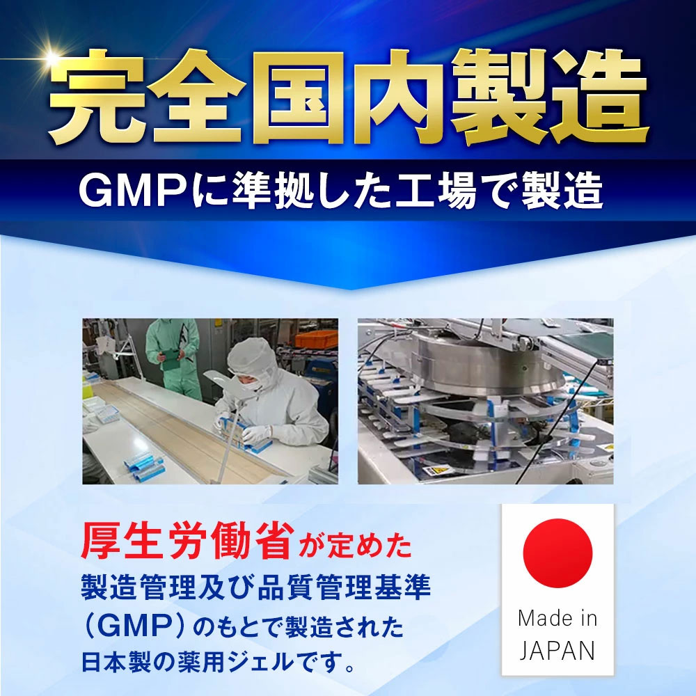 北の快適工房 爪 消毒ジェル 「クリアストロングショット アルファ