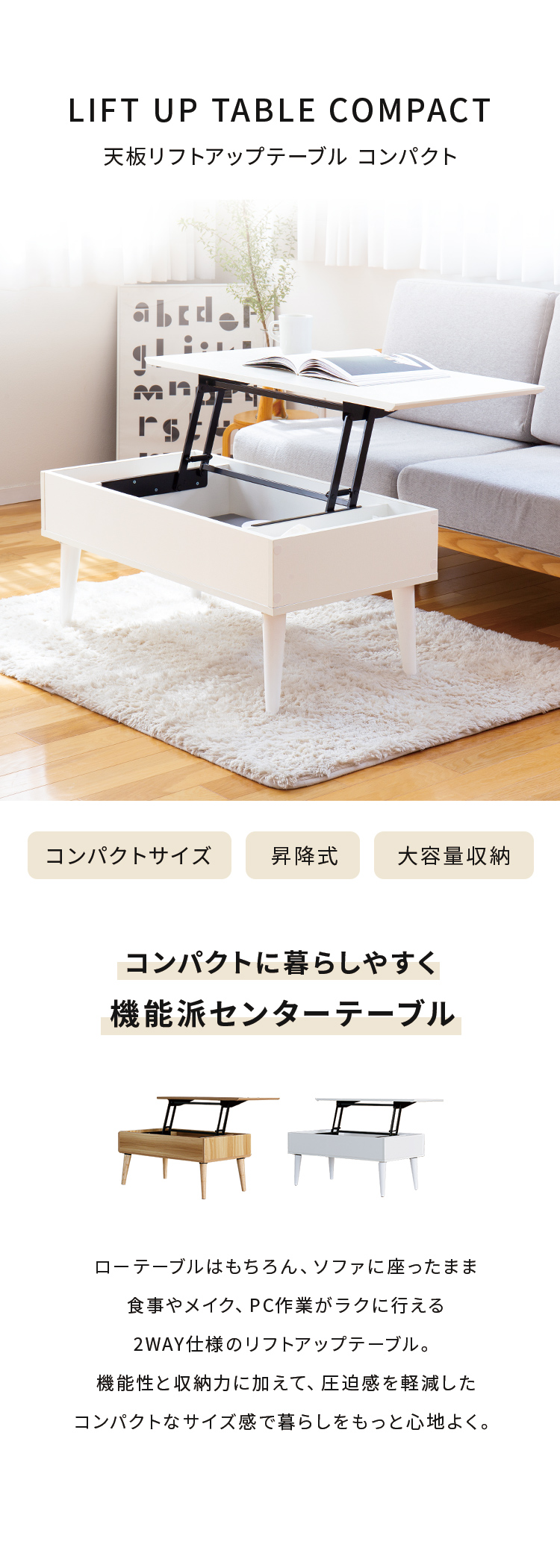 リフトアップテーブル コンパクト 昇降テーブル ローテーブル おしゃれ
