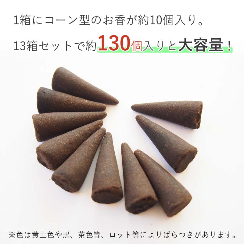 HEM お香 フランキンセンスミルラ コーン アロマ 13箱セット ヘム : お