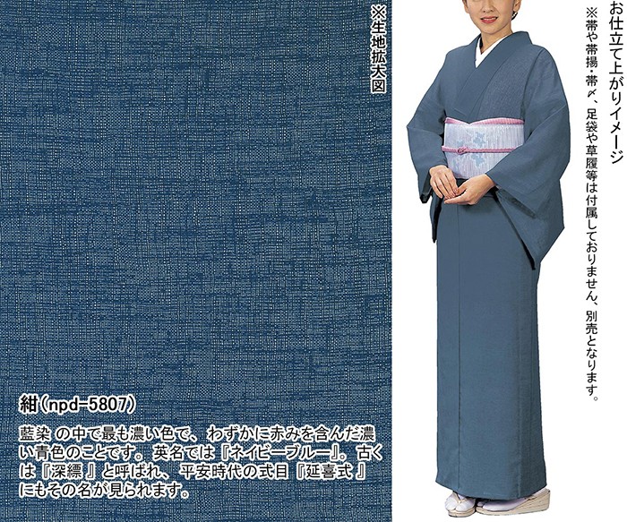 色無地 着物 反物 紗紬 夏用 メンズ レディース 紗 つむぎ きもの