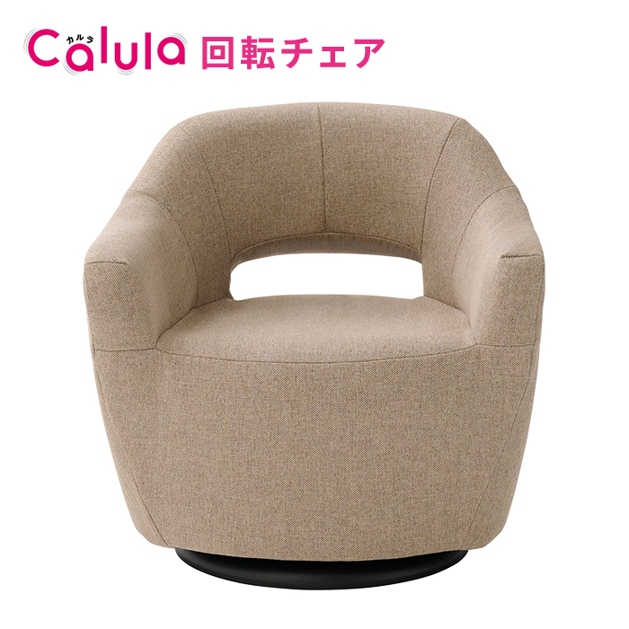 明光ホームテック 回転チェア カルラ LSLT-イリス 高座椅子 軽量 回転