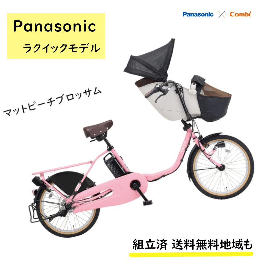 ギュット 商品一覧 - パナソニック電動 自転車のメイト - 売れ筋通販