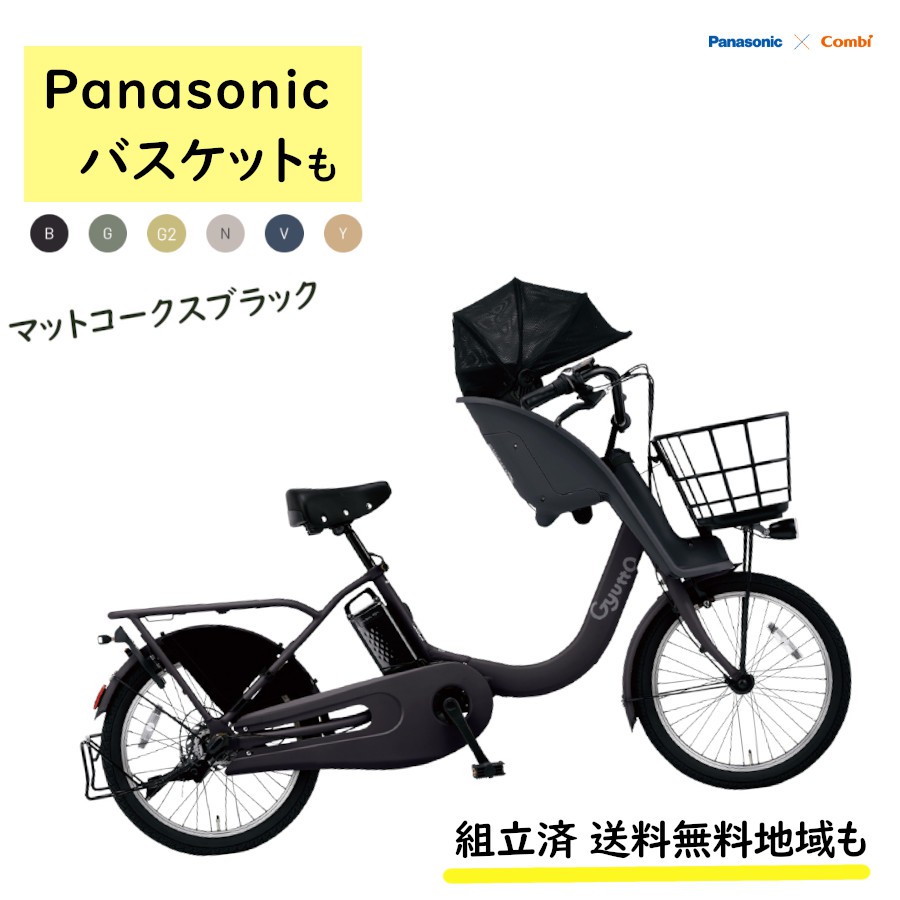 Panasonic（パナソニック） 電動アシスト自転車 ギュット・クルームF