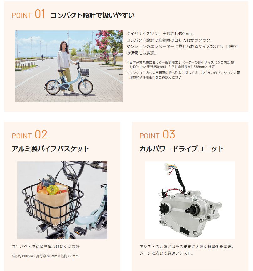 電動アシスト自転車 パナソニック ビビ・S・18 BE-FSS832B マット