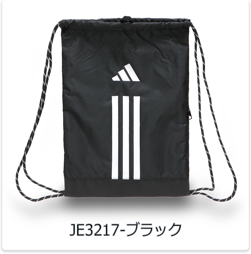 adidas（アディダス） ナップサック ジムバッグ マルチバッグ 多目的