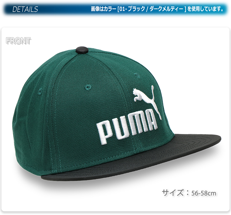 PUMA（プーマ） キャップ メンズ レディース 帽子 フラット ネイビー