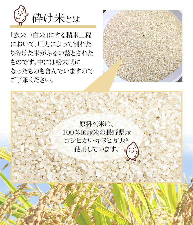 国産 砕け米9kg（3kg×3袋） : 金崎さんちのお米ヤフー店 - 通販