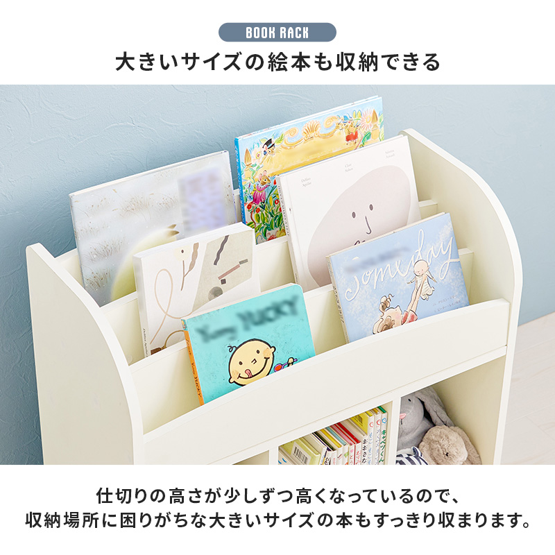 HAGiHARA（萩原） 絵本ラック 絵本棚 本棚 マガジンラック 幅63cm