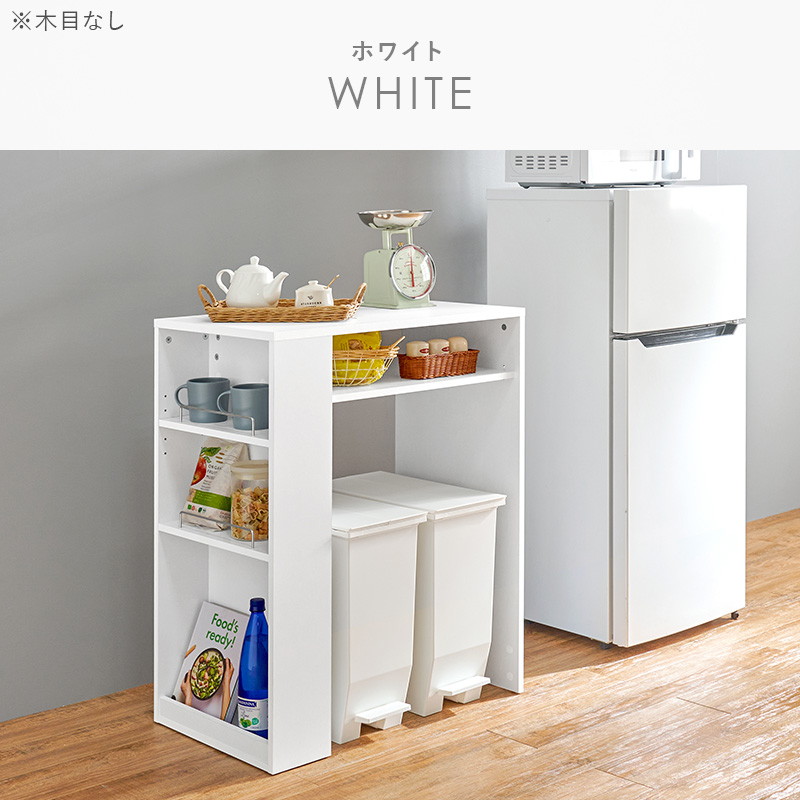HAGiHARA（萩原） ゴミ箱上ラック キッチン 収納棚 キッチンボード