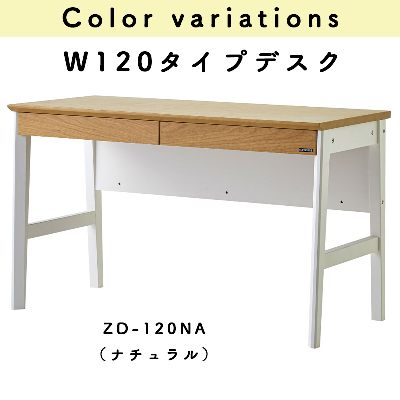 くろがね工作所 学習デスク くろがね 2026 学習机 デスク 幅120