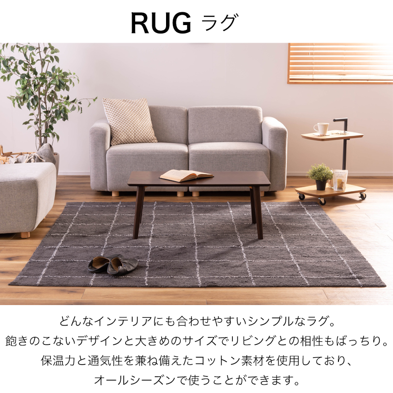 東谷 ラグ カーペット オールシーズン コットン 正方形 185×185