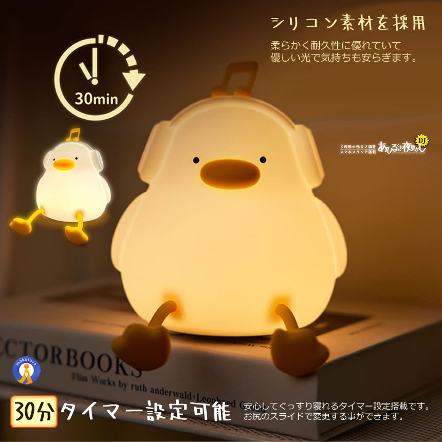 5個セット アヒル ライト DJ 音楽 ナイトライト 充電式 照明 テーブル