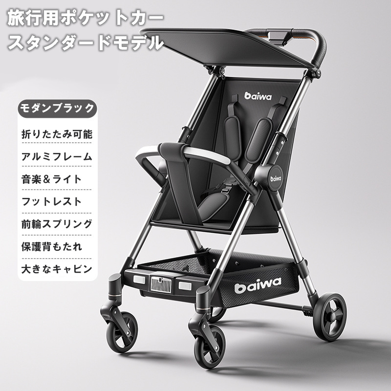 Baiwa ベビーカー 超軽量 折りたたみ バギー 4輪ベビーカー ワンタッチ